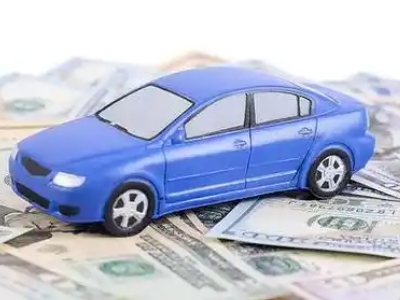莱州汽车抵押贷款的优势?